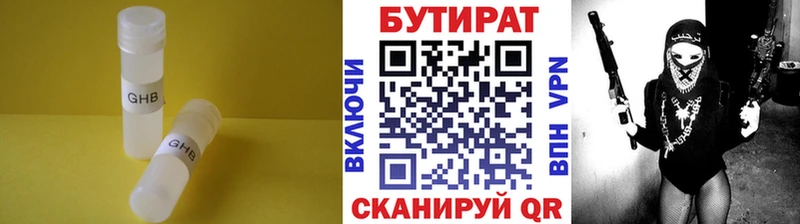 Бутират Butirat продажа наркотиков Бутурлиновка