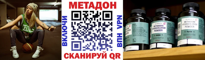МЕТАДОН methadone  сайты даркнета телеграм  Бутурлиновка  kraken ССЫЛКА 